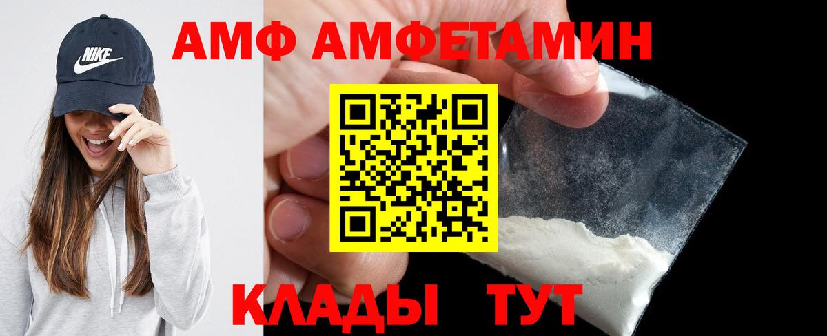 Амфетамин VHQ Сафоново