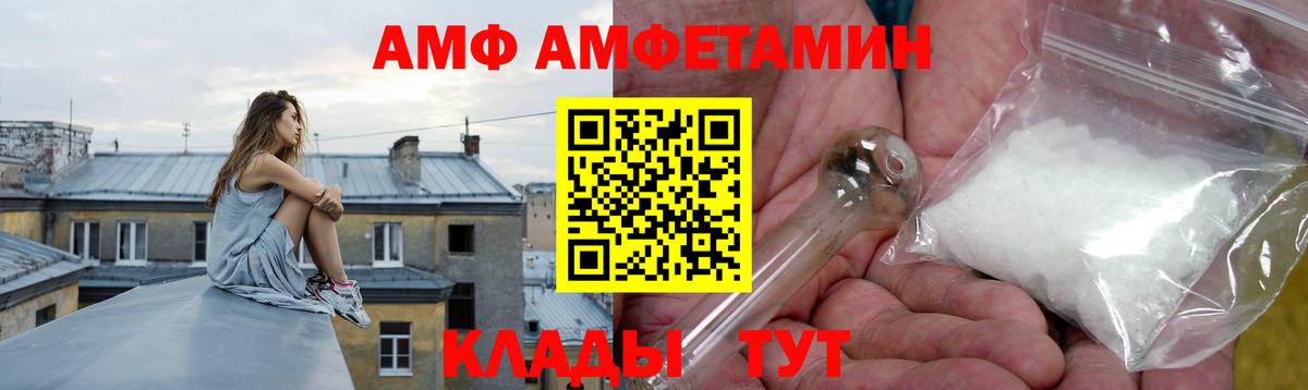АМФ 97%  АМФ  Сафоново  Вход с VPN 