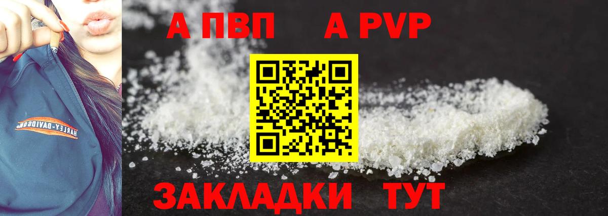 A PVP VHQ Сафоново