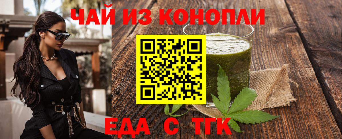 Печенье с ТГК конопля  Вход с VPN  Сафоново 