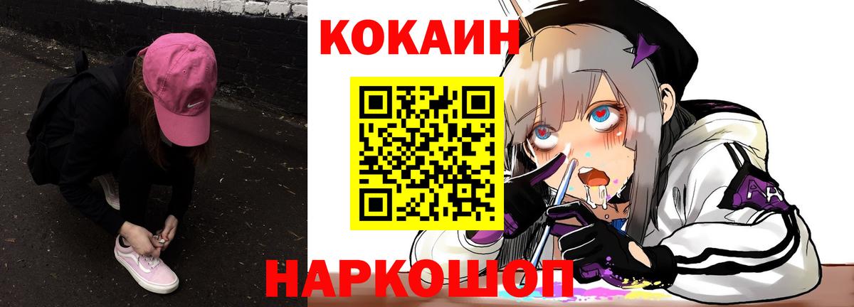 Сафоново  КОКАИН VHQ  где можно купить   Cocaine FishScale  Вход с VPN 
