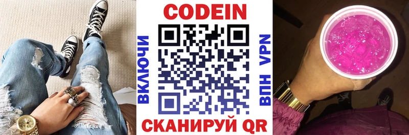 ссылка на мегу зеркало  сколько стоит  Сафоново  Кодеиновый сироп Lean напиток Lean (лин) 