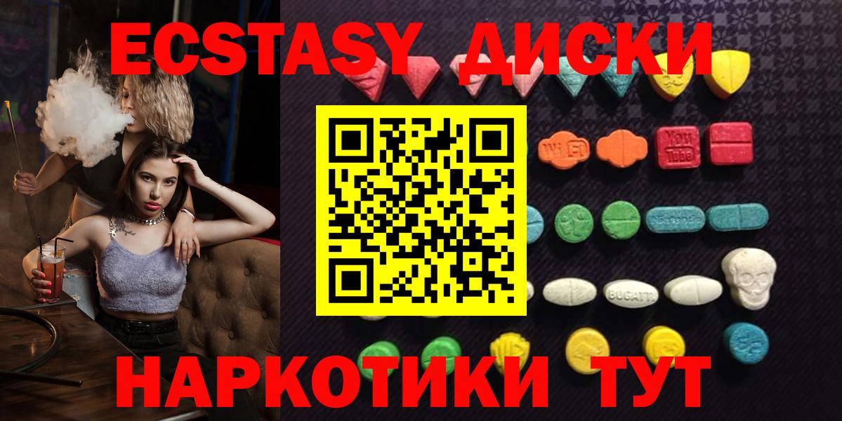 Сафоново  ЭКСТАЗИ Punisher  купить   Вход с VPN  Экстази TESLA 