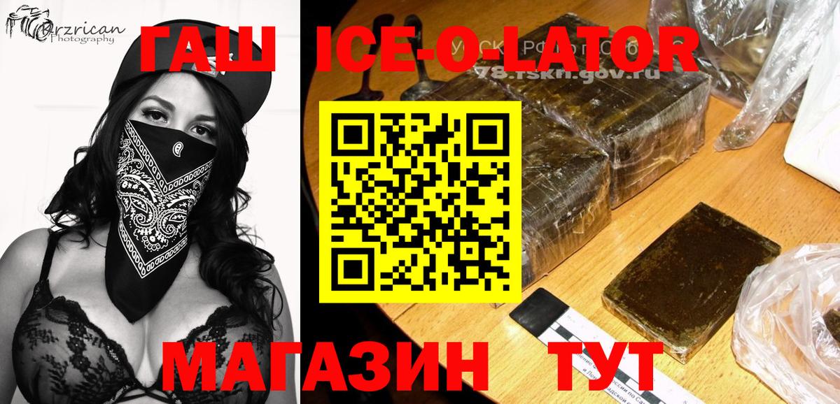 ГАШИШ Cannabis  Гашиш VHQ  Вход с VPN  Сафоново 