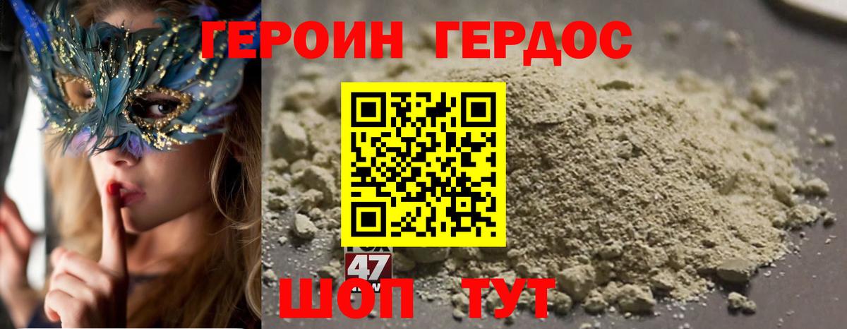 Героин  ГЕРОИН афганец  Вход с VPN  Сафоново 