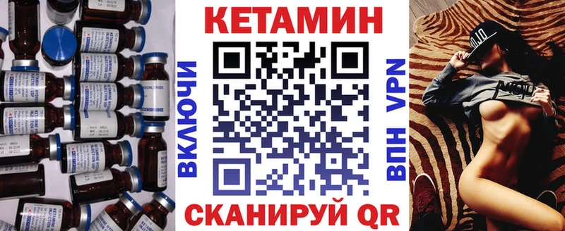 Кетамин ketamine закладка Сафоново