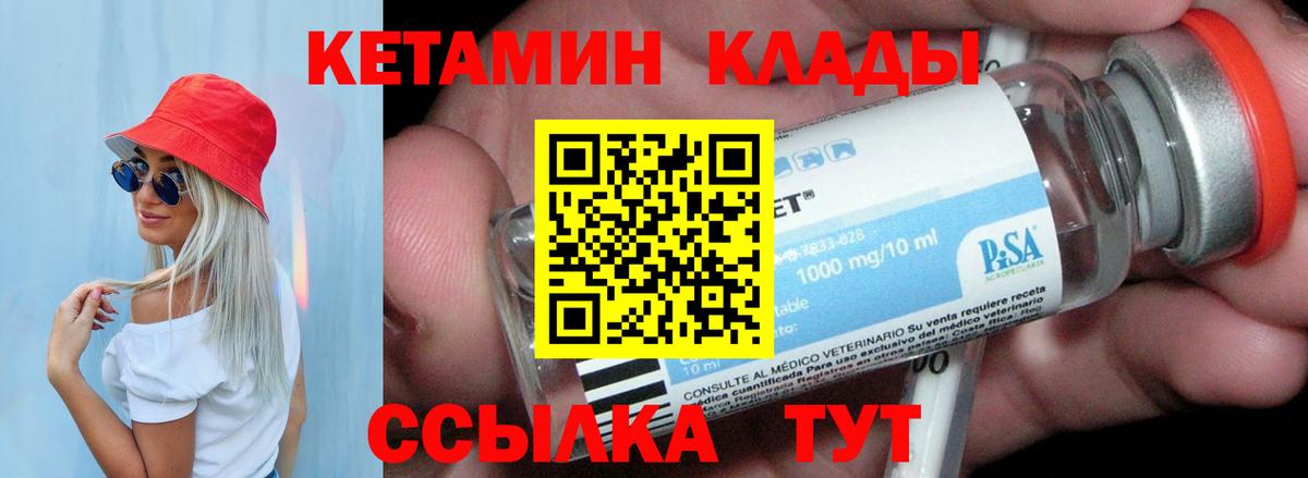 Кетамин ketamine  Вход с VPN  hydra ССЫЛКА  Сафоново  darknet клад  Кетамин VHQ 