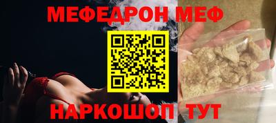 мяу мяу кристалл Кинель