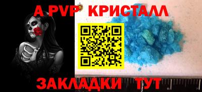 ALPHA-PVP Кингисепп