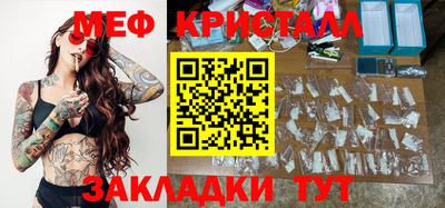 мяу мяу кристалл Кинель