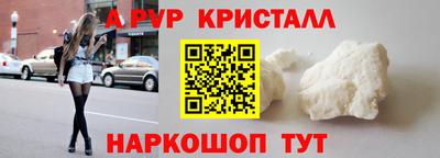 мяу мяу кристалл Кинель