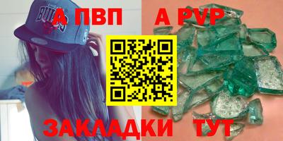 ALPHA-PVP Кингисепп