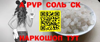 мяу мяу кристалл Кинель