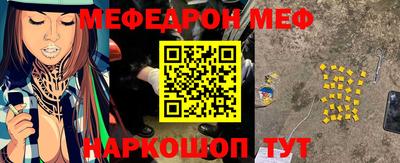 мяу мяу кристалл Кинель