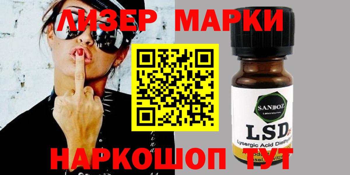 Сафоново  LSD-25 экстази ecstasy  Вход с VPN 