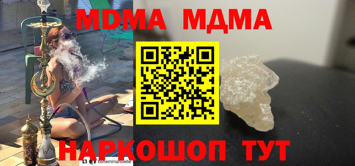 Сафоново  MDMA молли  МДМА  MDMA кристаллы  Вход с VPN 