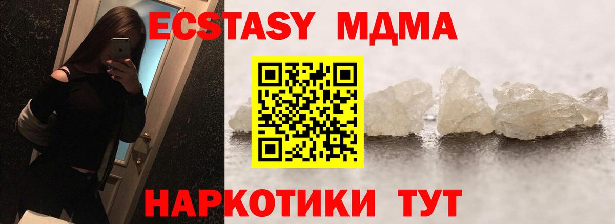 МДМА кристаллы Сафоново