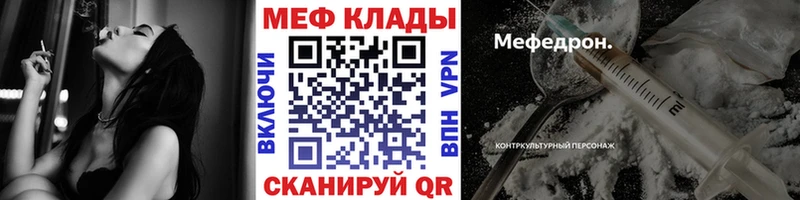 наркошоп  Сафоново  МЯУ-МЯУ мяу мяу 