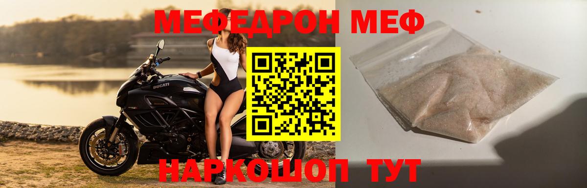МЯУ-МЯУ кристаллы  хочу   Сафоново  Меф  МЕФ  МЕФ 4 MMC  Вход с VPN 