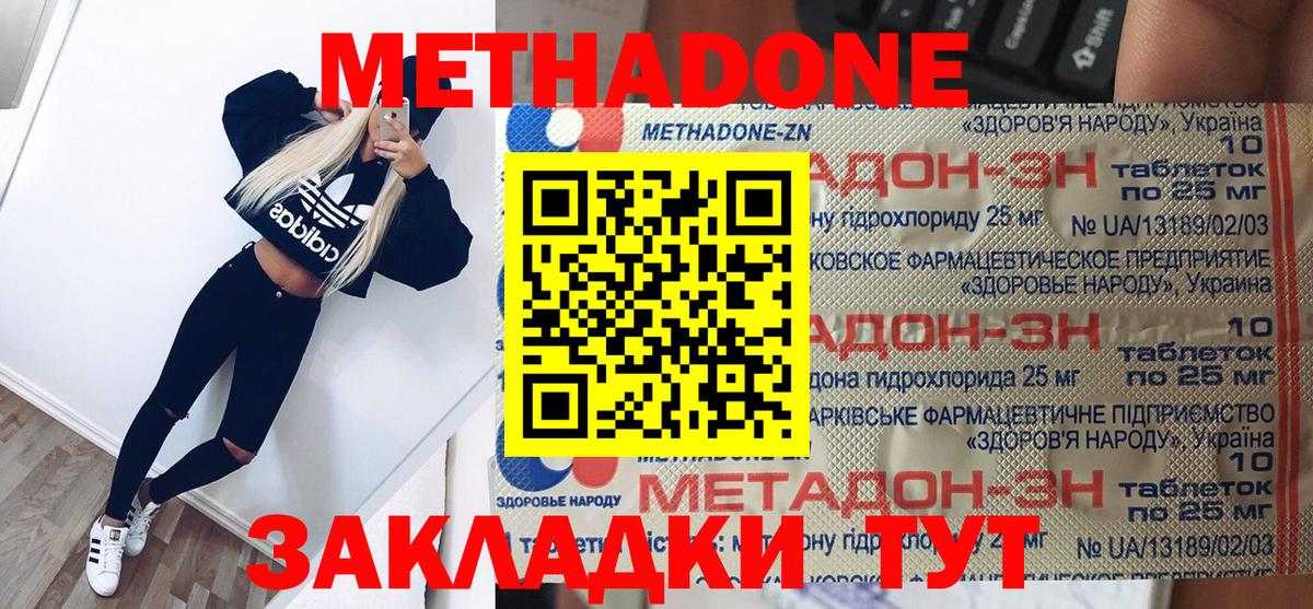 Метадон мёд  Метадон белоснежный  Сафоново  Вход с VPN 