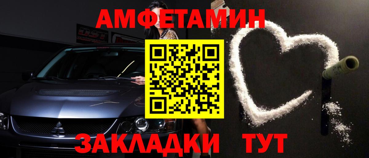 Первитин Декстрометамфетамин 99.9%  Вход с VPN  Сафоново 