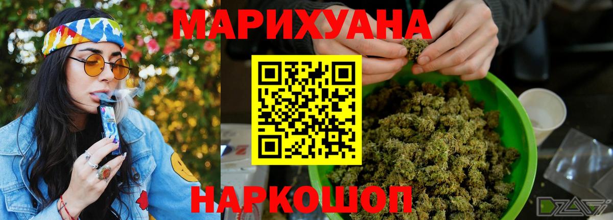 Конопля гибрид  Бошки Шишки Bruce Banner  Канабис план  Сафоново  Вход с VPN 